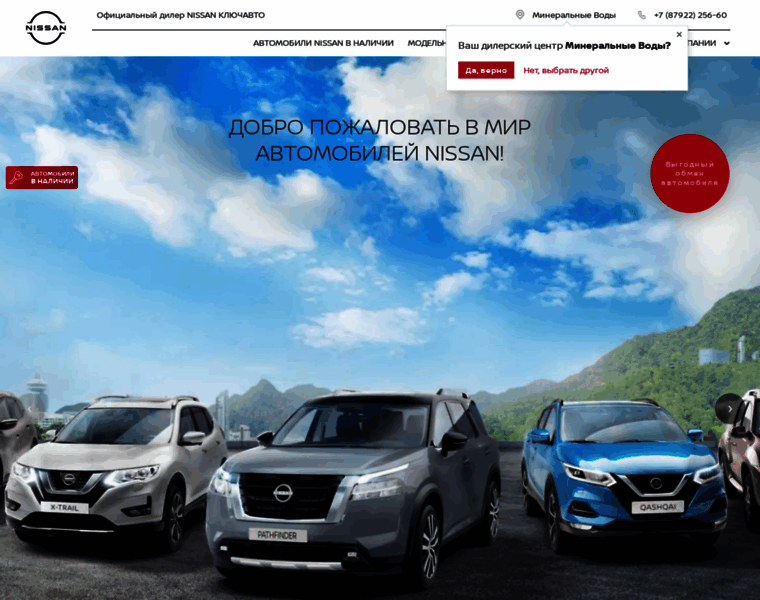 Nissan-keyauto.ru thumbnail