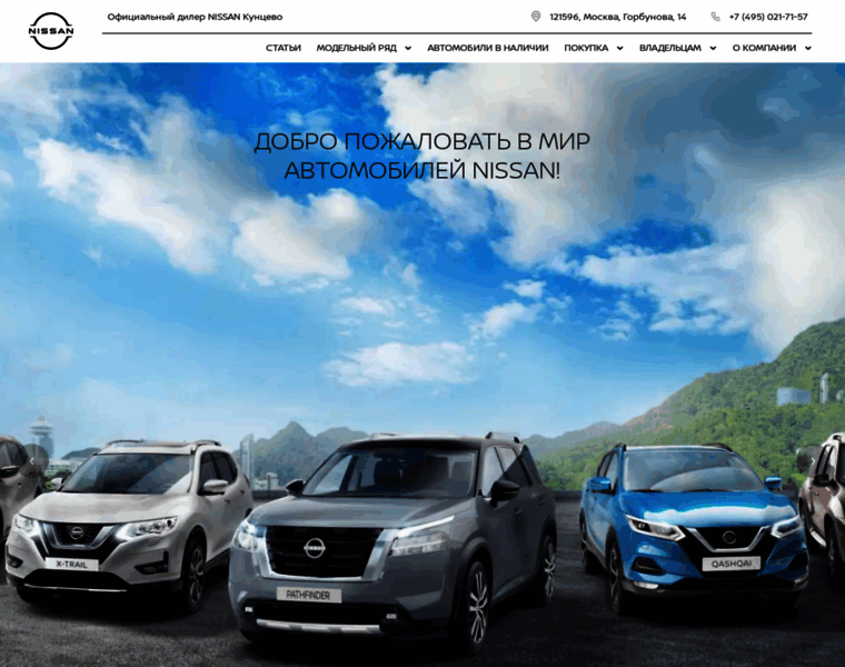 Nissan-kuntsevo.ru thumbnail