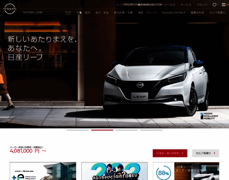 Nissan-leaf-info.net thumbnail