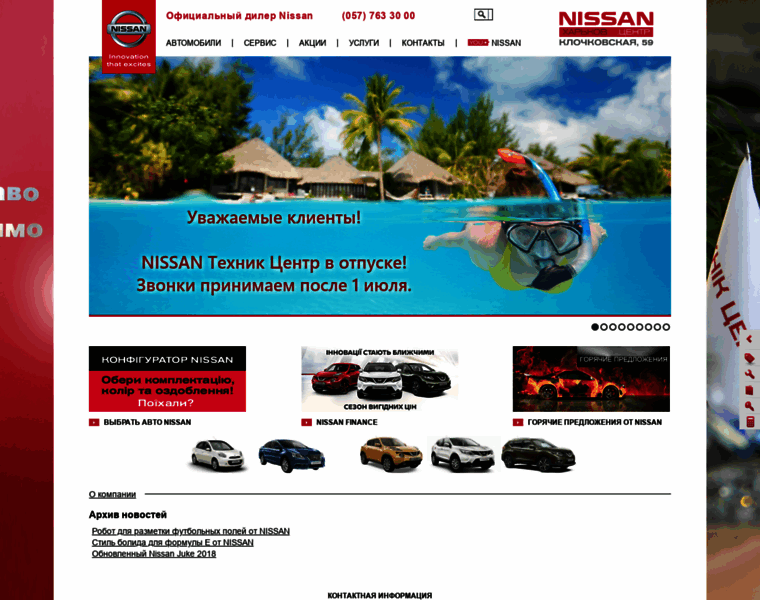 Nissan-motor.kh.ua thumbnail
