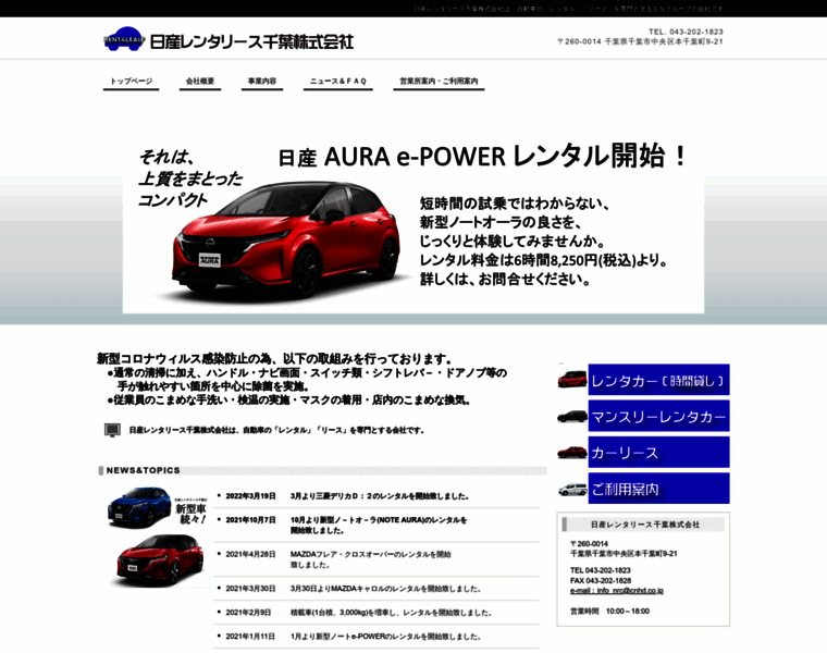 Nissan-rl-chiba.cnhd.co.jp thumbnail