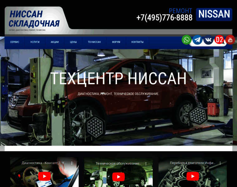 Nissan-stmotors.ru thumbnail