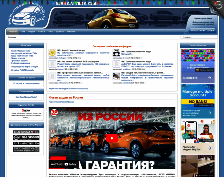 Nissan-tiida-club.ru thumbnail