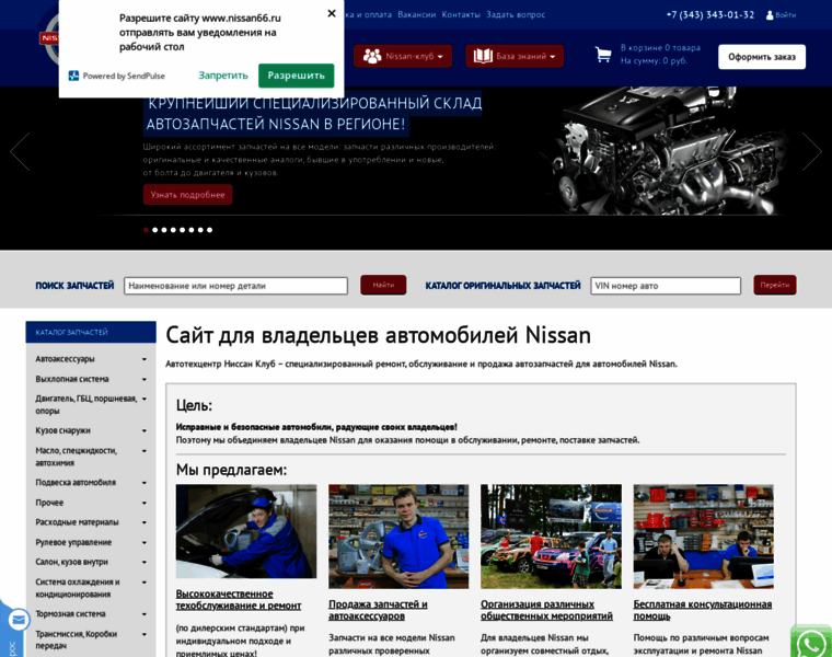 Nissan66.ru thumbnail