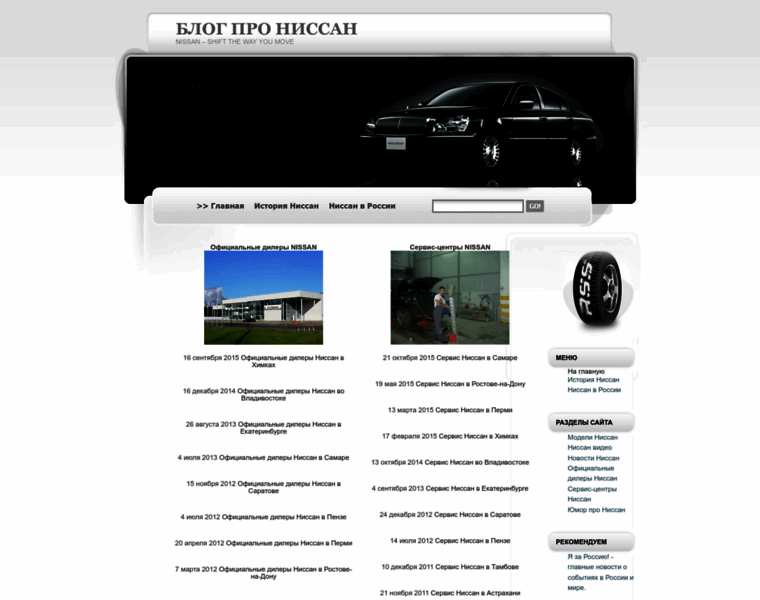 Nissanblog.ru thumbnail