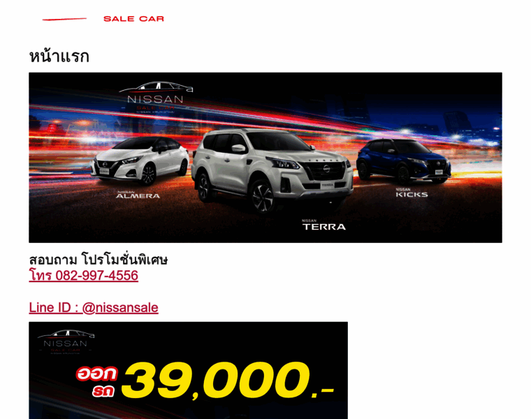 Nissansalecar.com thumbnail Nissansalecar.com thumbnail