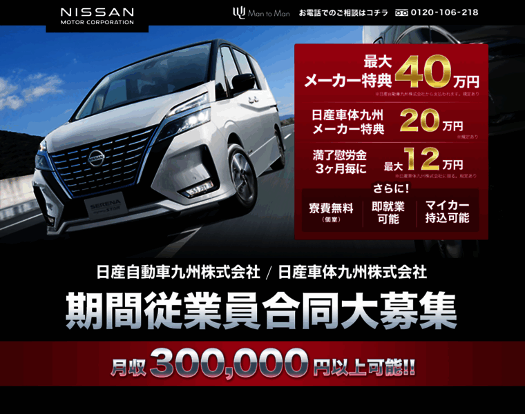 Nissanshatai.jp thumbnail