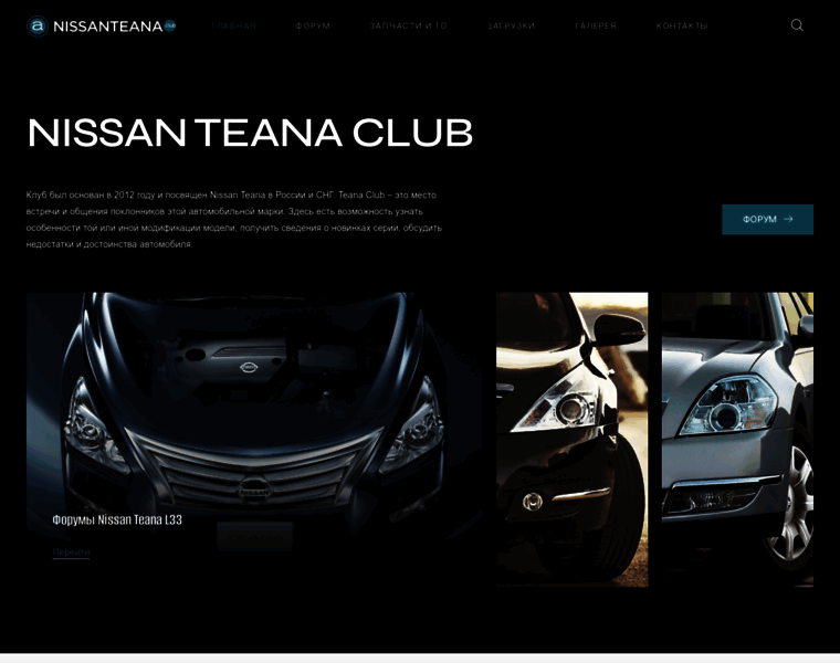 Nissanteana.club thumbnail