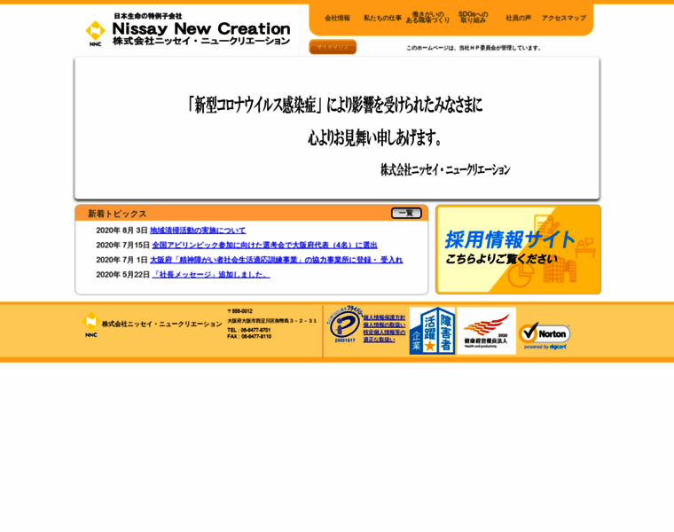 Nissay-nnc.co.jp thumbnail