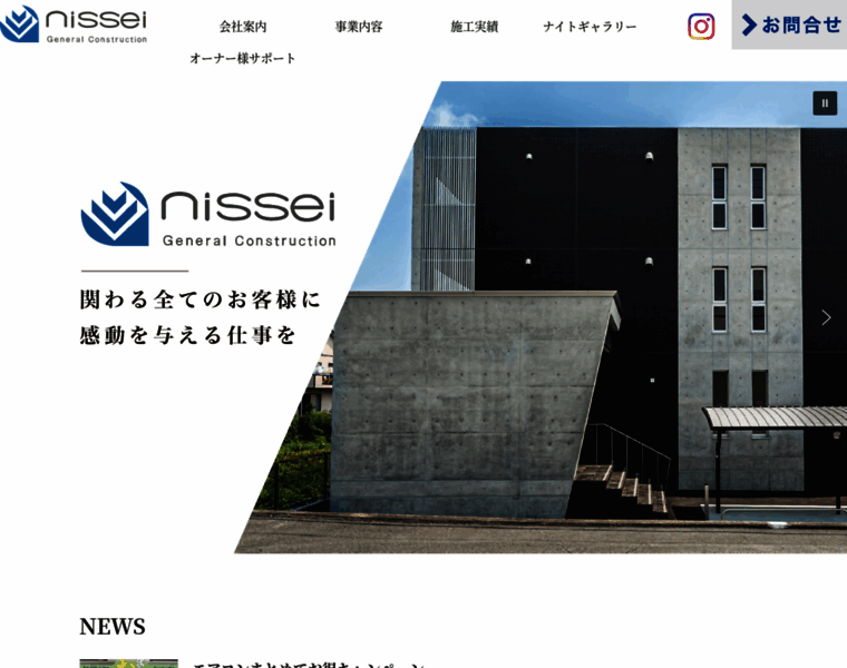 Nissei-const.co.jp thumbnail