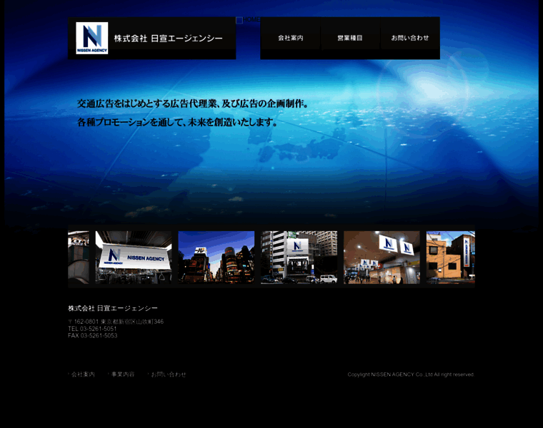 Nissen-agency.com thumbnail