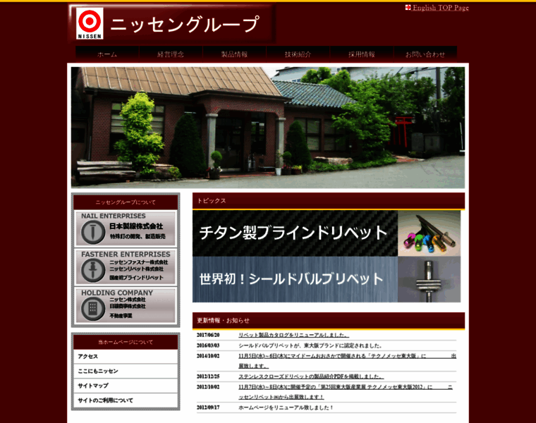 Nissen-co.co.jp thumbnail