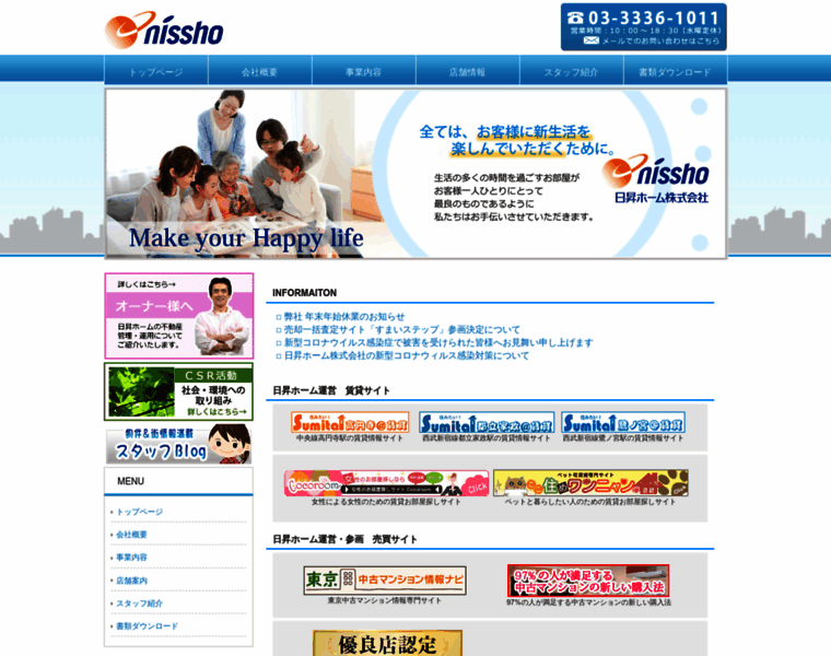 Nissho.co.jp thumbnail
