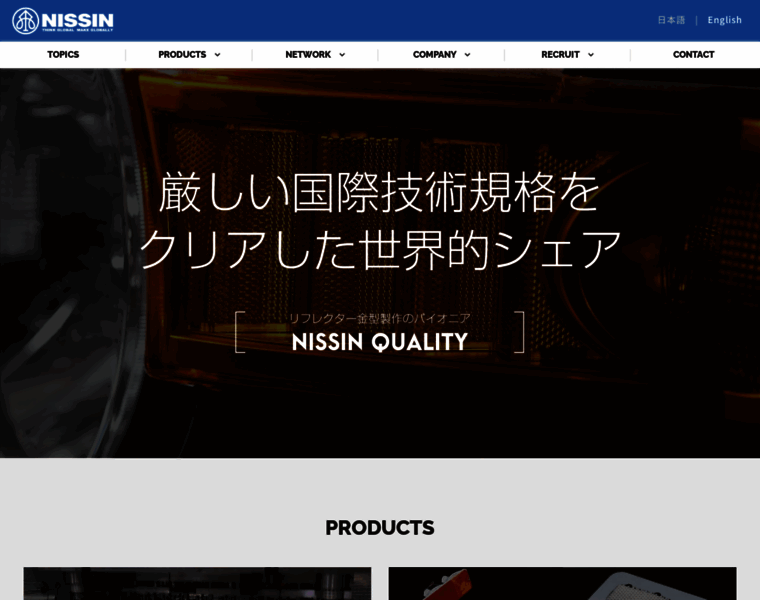 Nissin-precision.com thumbnail