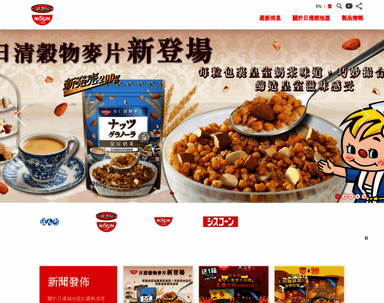 Nissinkoikeyafoods.com.hk thumbnail