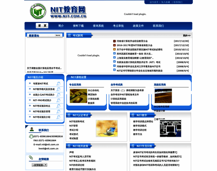 Nit.com.cn thumbnail