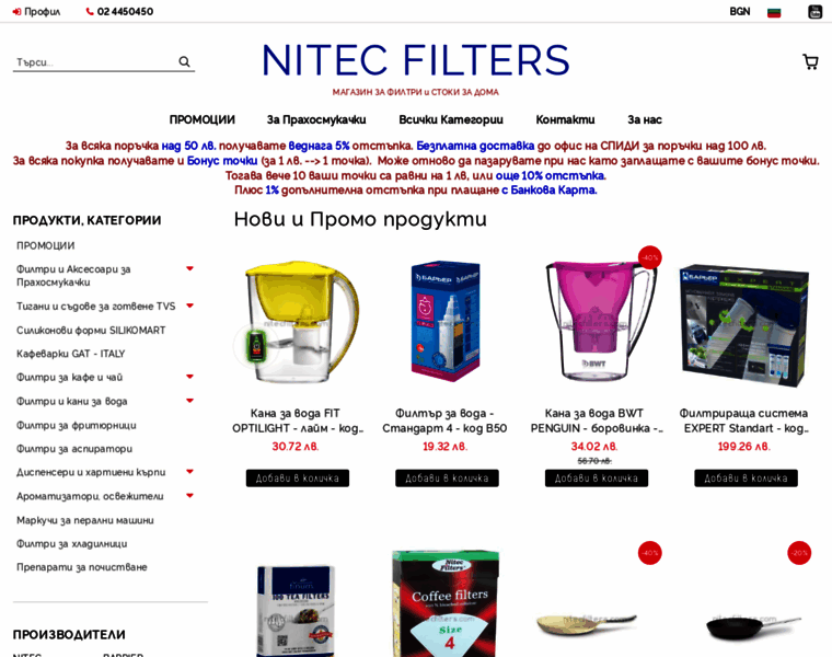 Nitecfilters.com thumbnail