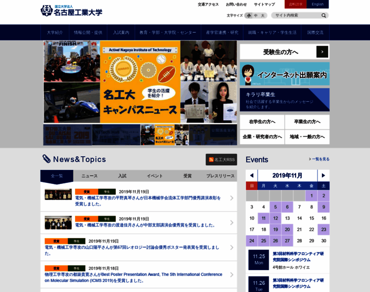 Nitech.ac.jp thumbnail Nitech.ac.jp thumbnail