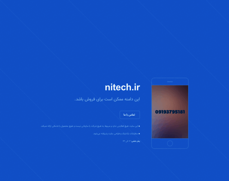 Nitech.ir thumbnail