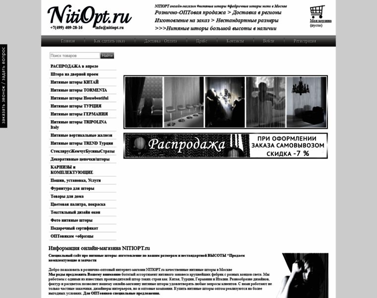 Nitiopt.ru thumbnail