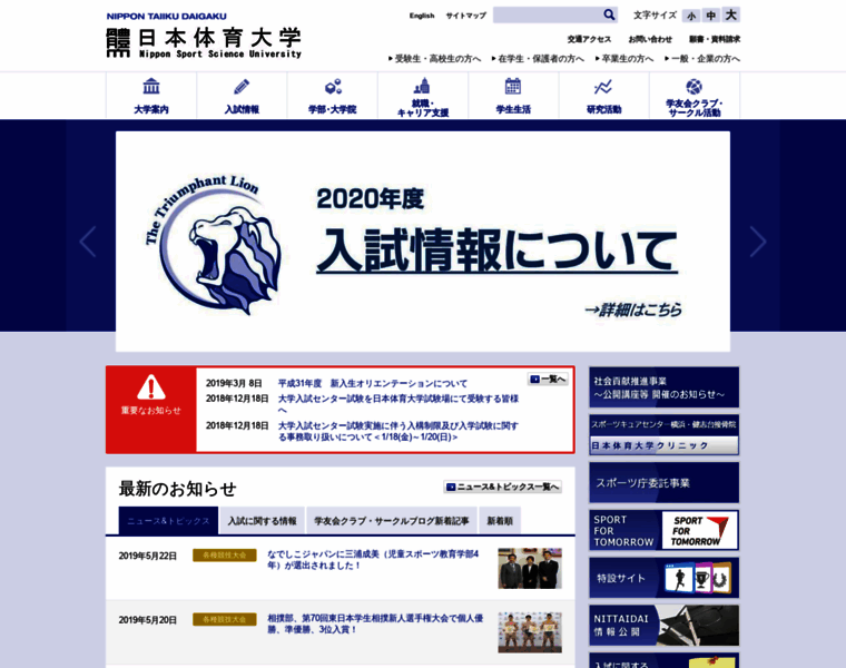 Nittai.ac.jp thumbnail Nittai.ac.jp thumbnail