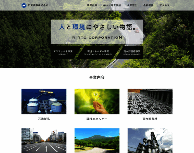 Nitto-corporation.co.jp thumbnail