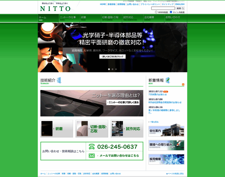 Nitto-gr.co.jp thumbnail