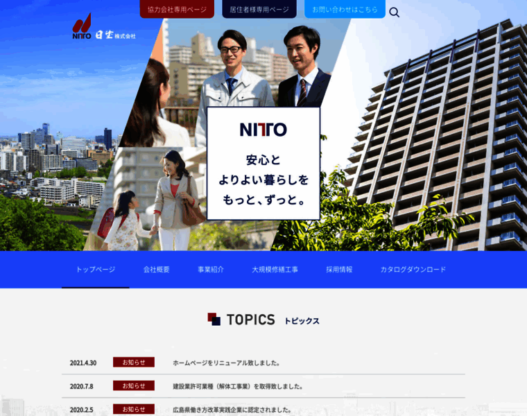 Nitto-net.co.jp thumbnail
