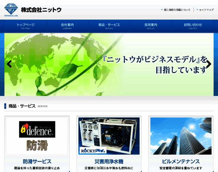 Nittoh-jp.co.jp thumbnail
