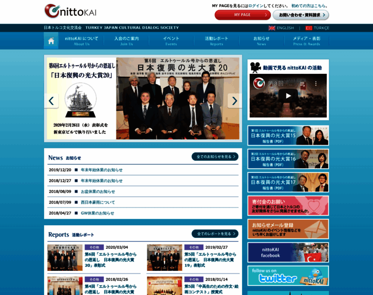 Nittokai.org thumbnail