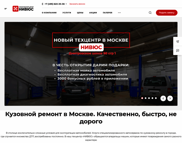 Nivus-body.ru thumbnail