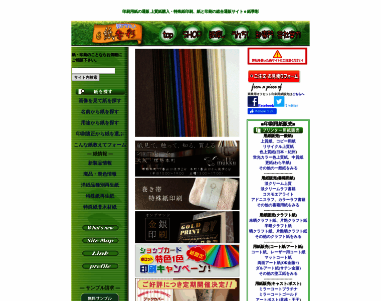 Niwa-p.co.jp thumbnail