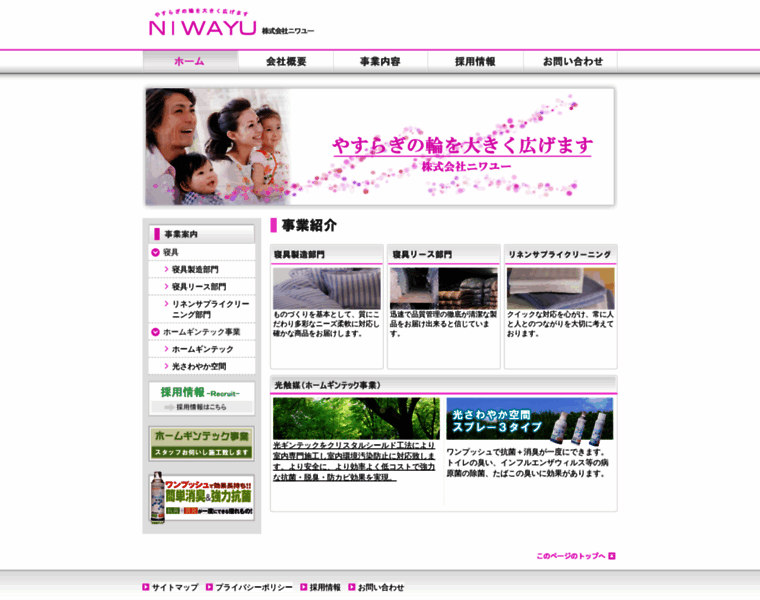 Niwa-yu.jp thumbnail