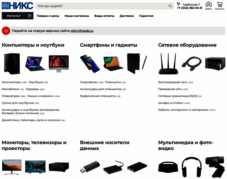 Nix66.ru thumbnail