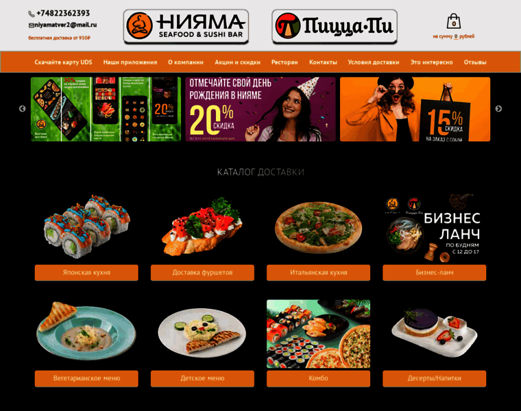 Niyamatver.ru thumbnail