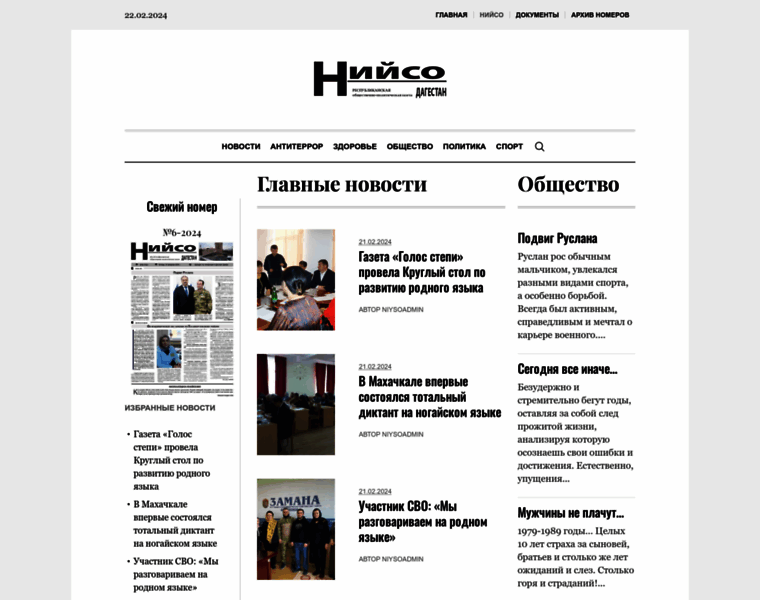 Niyso-dag.ru thumbnail