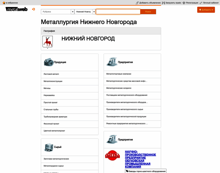 Nizhny_novgorod.metalweb.ru thumbnail