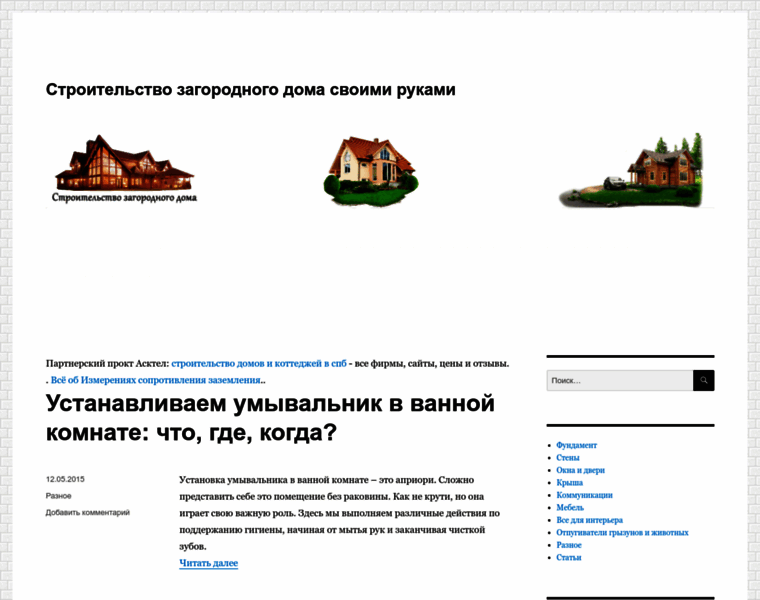 Nizovostroy.ru thumbnail