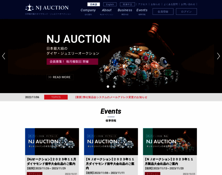Nj-auction.co.jp thumbnail
