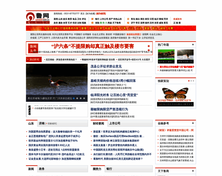 Njhdhbg.cn thumbnail
