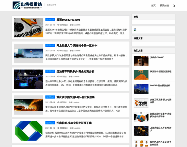 Njlt.com.cn thumbnail