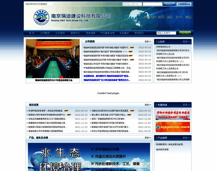 Njrd.com.cn thumbnail
