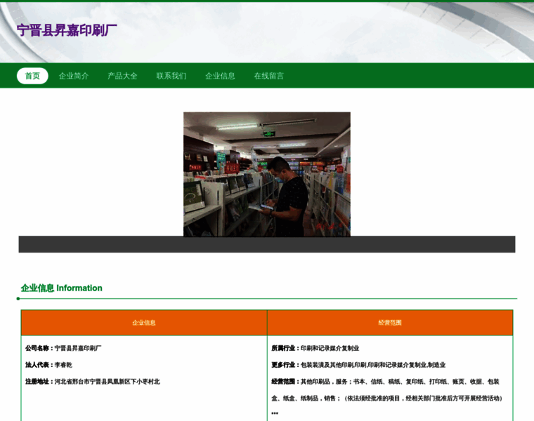 Njshengjia.com thumbnail