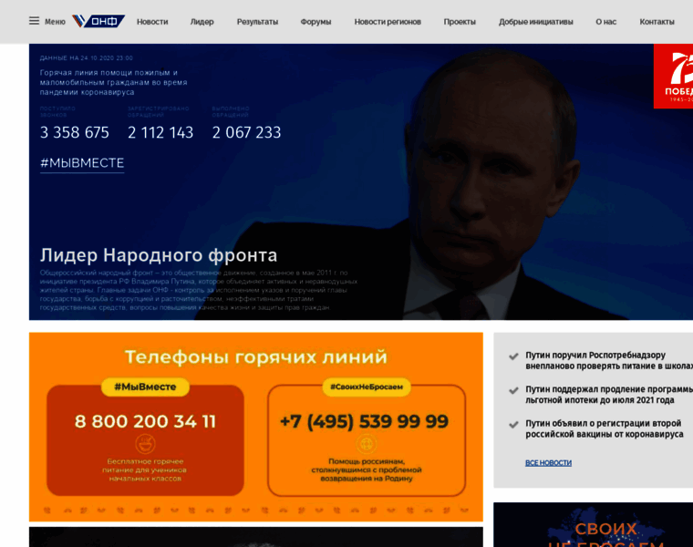 Nk-admin.onf.ru thumbnail