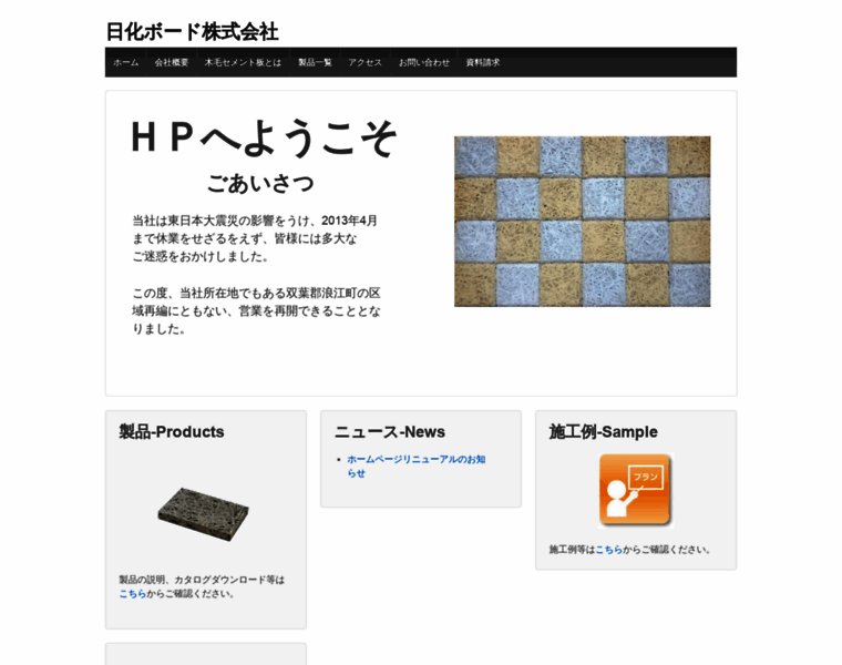 Nk-board.jp thumbnail