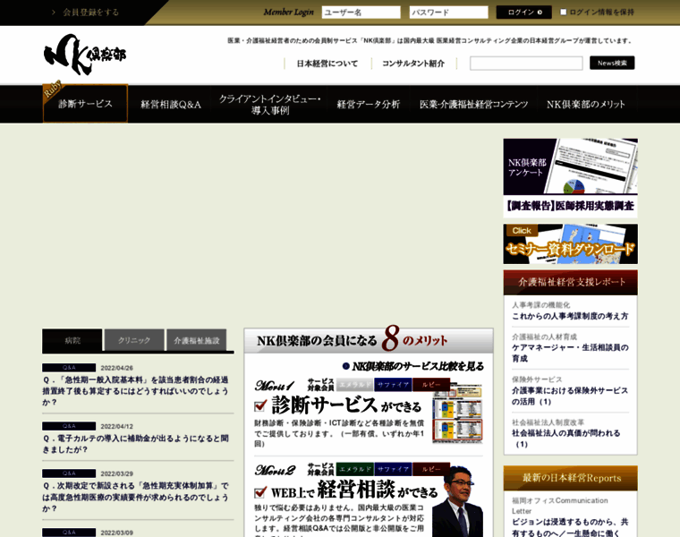 Nk-club.jp thumbnail