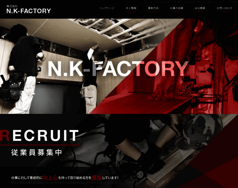 Nk-factory2017.com thumbnail
