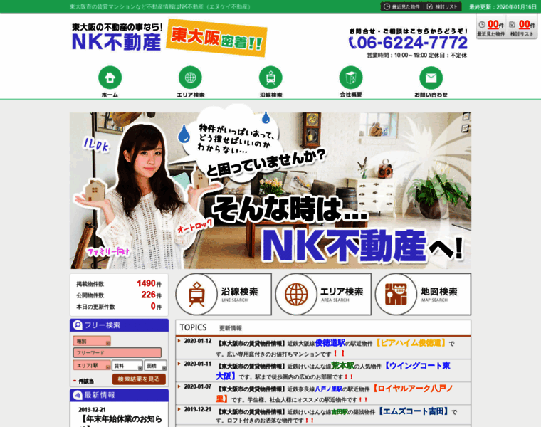 Nk-fudousan.com thumbnail