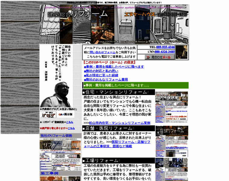 Nk-house.jp thumbnail