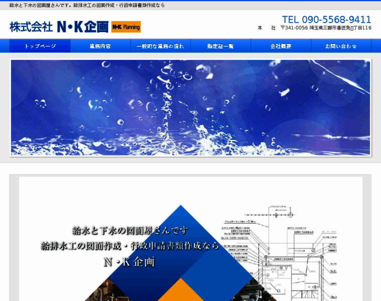 Nk-kikaku.com thumbnail